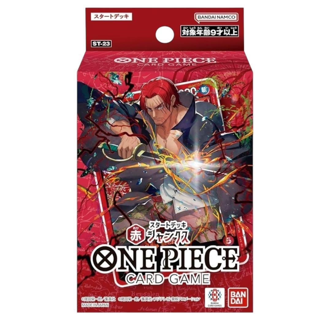 ONE PIECE カードゲーム スタートデッキ 5種SET - メルカリ