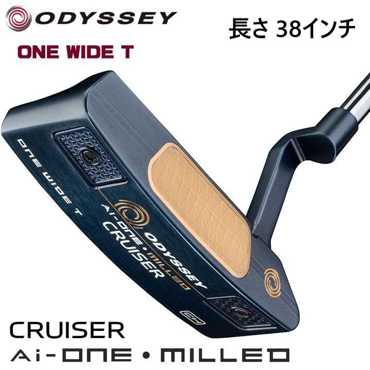 オデッセイ Ai-ONE MILLED CRUISER ONE WIDE T CH パター エーアイ ワン ミルド クルーザー AIフェース 2025 38吋 日本正規品