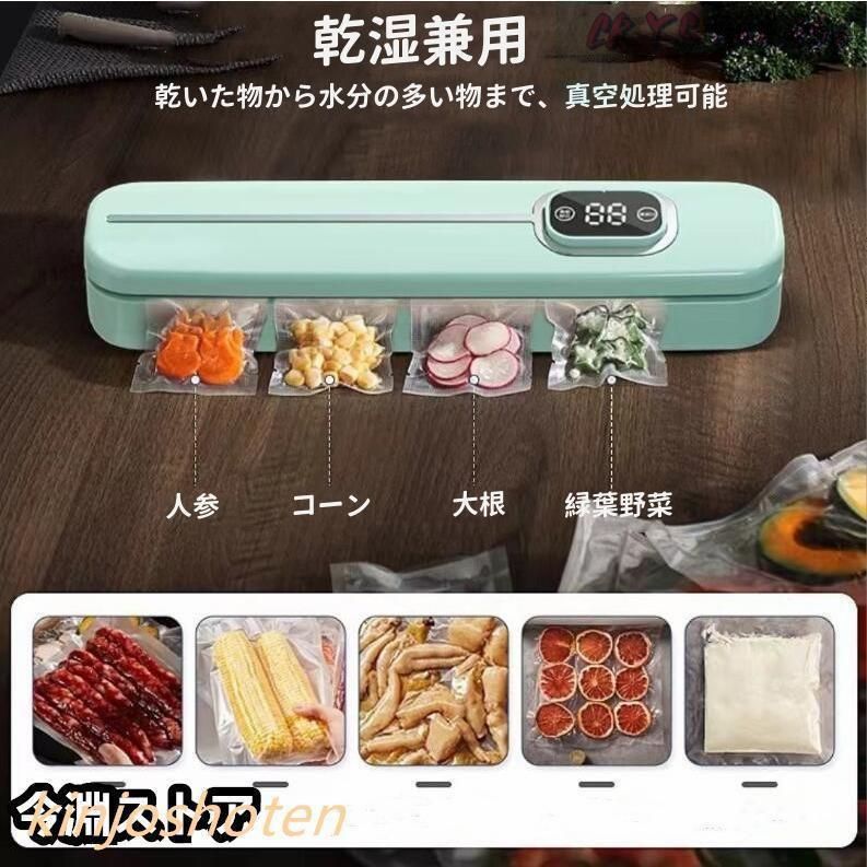 真空パック機 真空パック器 真空パック 袋10枚付き 家庭用 業務用