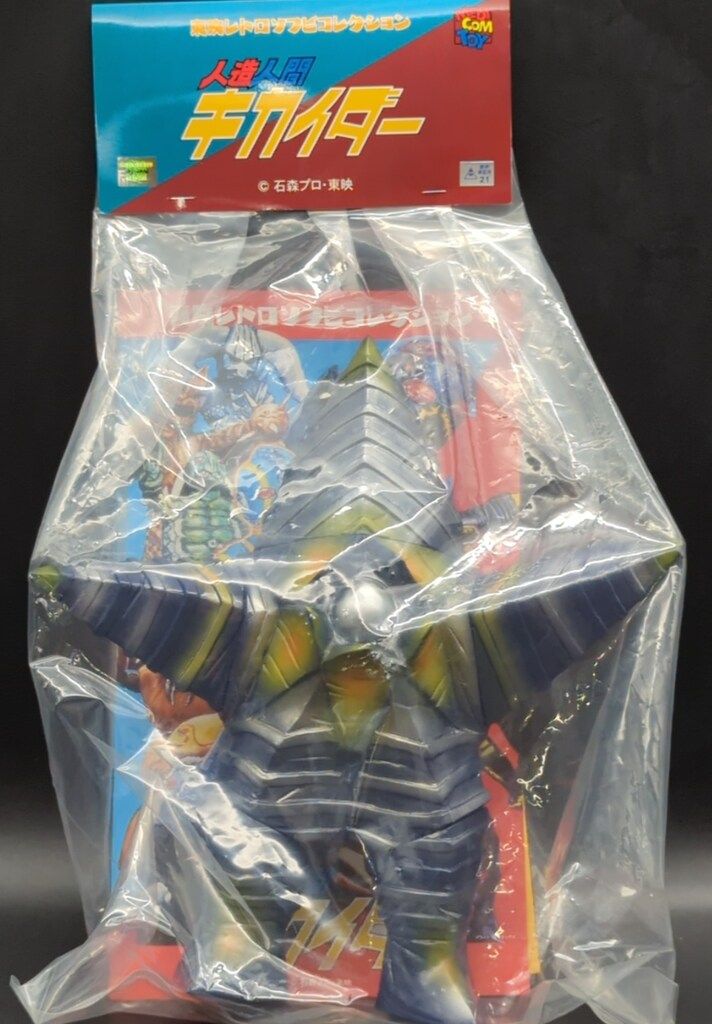 メディコム・トイ 東映レトロソフビコレクション 人造人間キカイダー