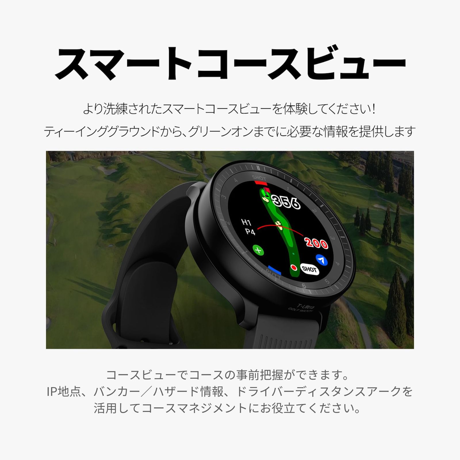 【美品】Voice Caddie T-Ultra 黒 ボイスキャディ ウルトラ VOICE CADDIE ボイスキャディT-Ultra ゴルフウォッチ GPS距離計 T