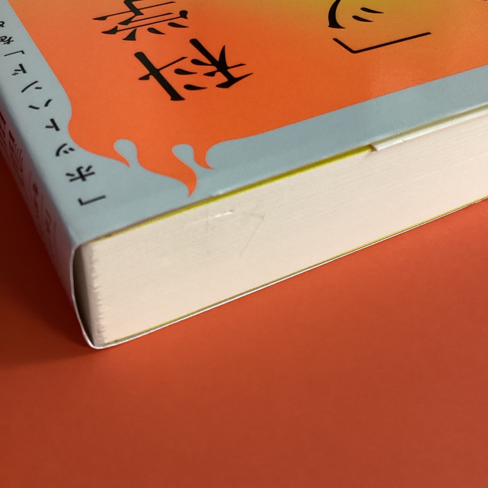 科学は「ツキ」を証明できるか 「ホットハンド」をめぐる大論争