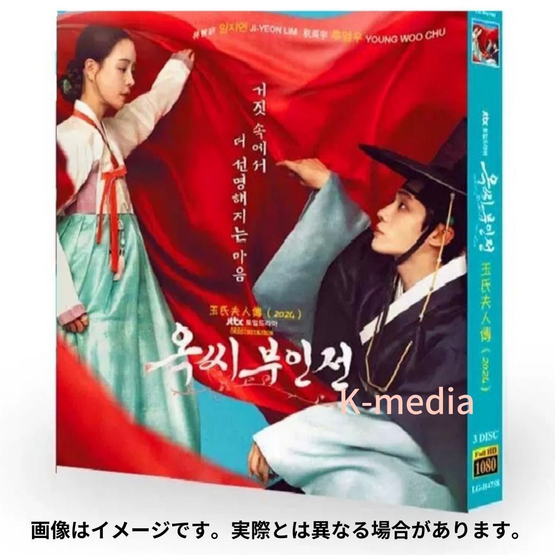 韓国偉人伝選集 全10巻セット 韓国ドラマ】オク氏夫人伝 全話 DVD [並行輸入品] - メルカリ