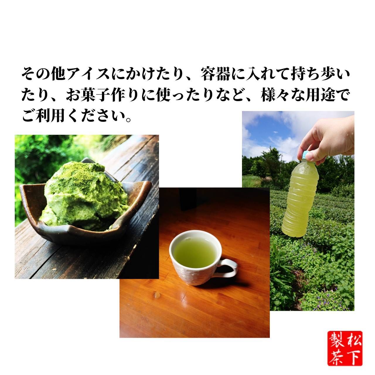 【2022年産】種子島の有機粉末緑茶 70g 松下製茶-8