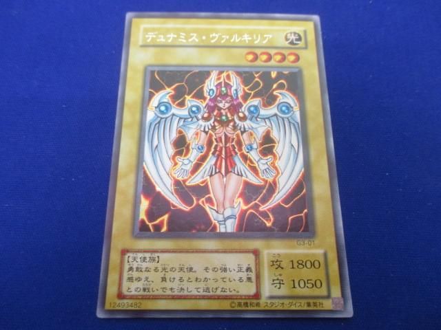 遊戯王 完美級 デュナミス・ヴァルキリア G3-01 シークレット プロモ 