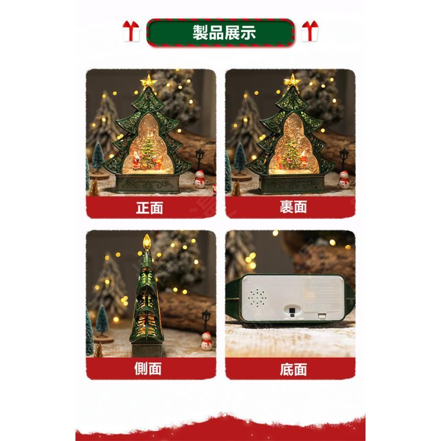 クリスマス置物