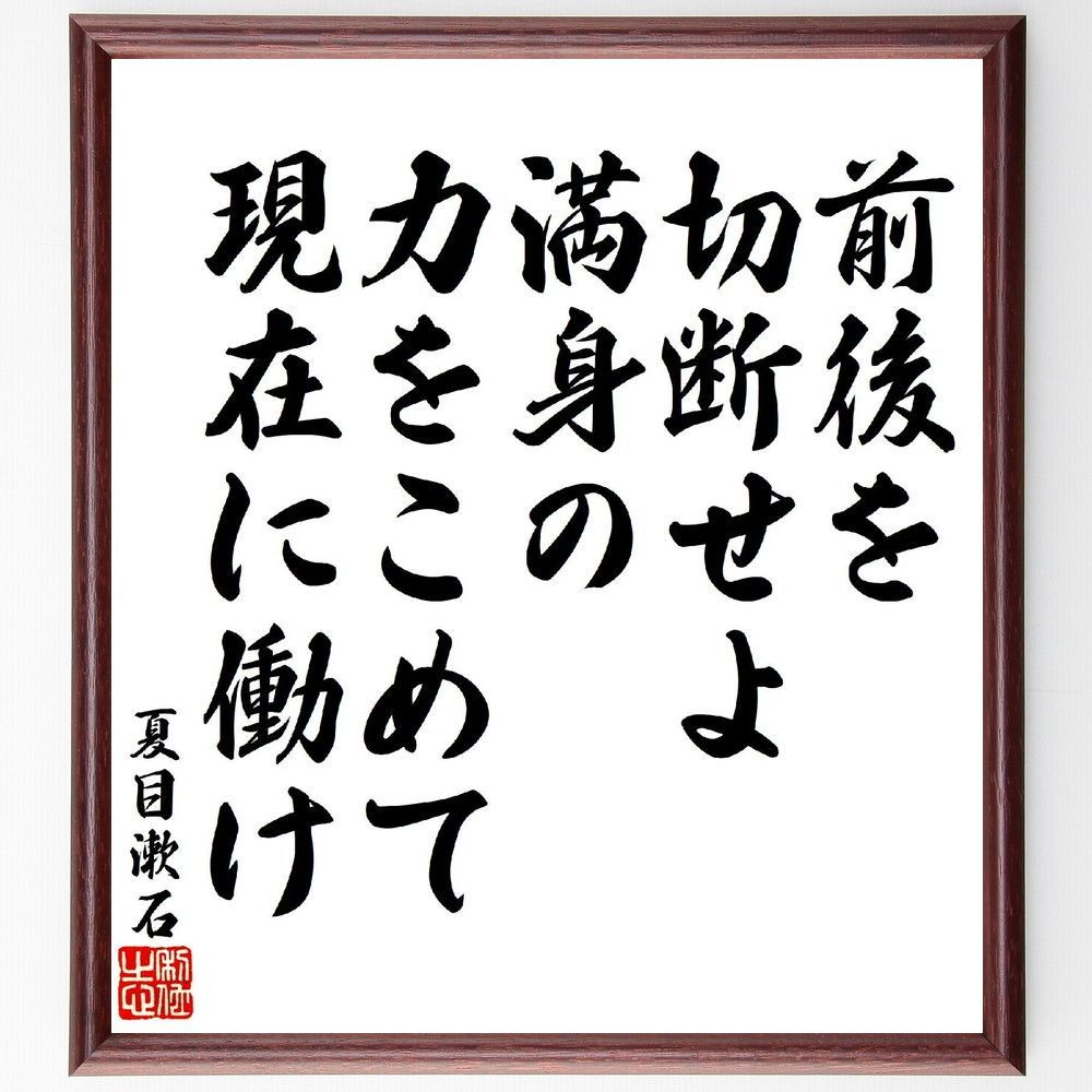 こころ 夏目 漱石 名言