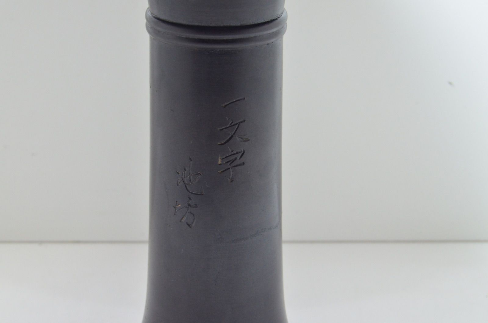 花道 銅製花器