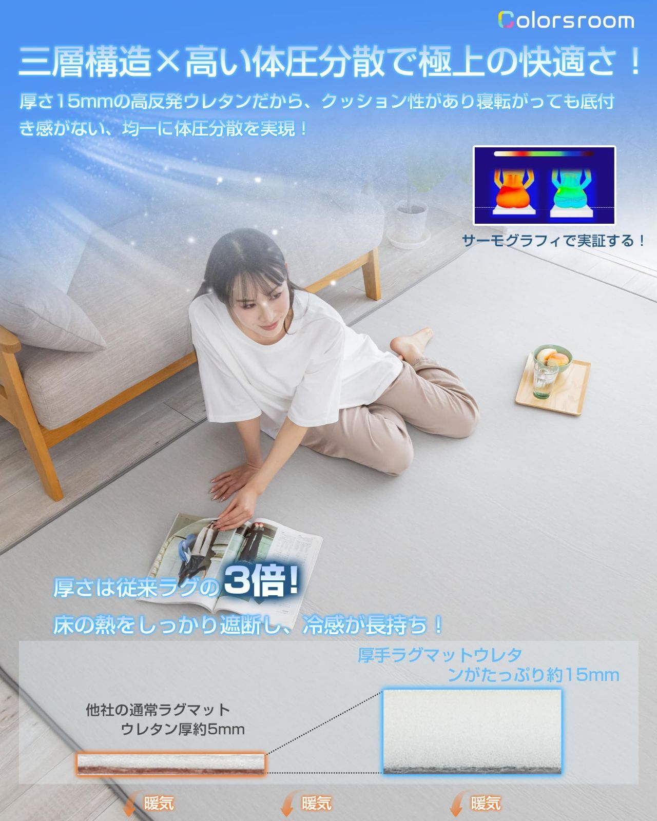 冷感ラグ 夏用ラグマット