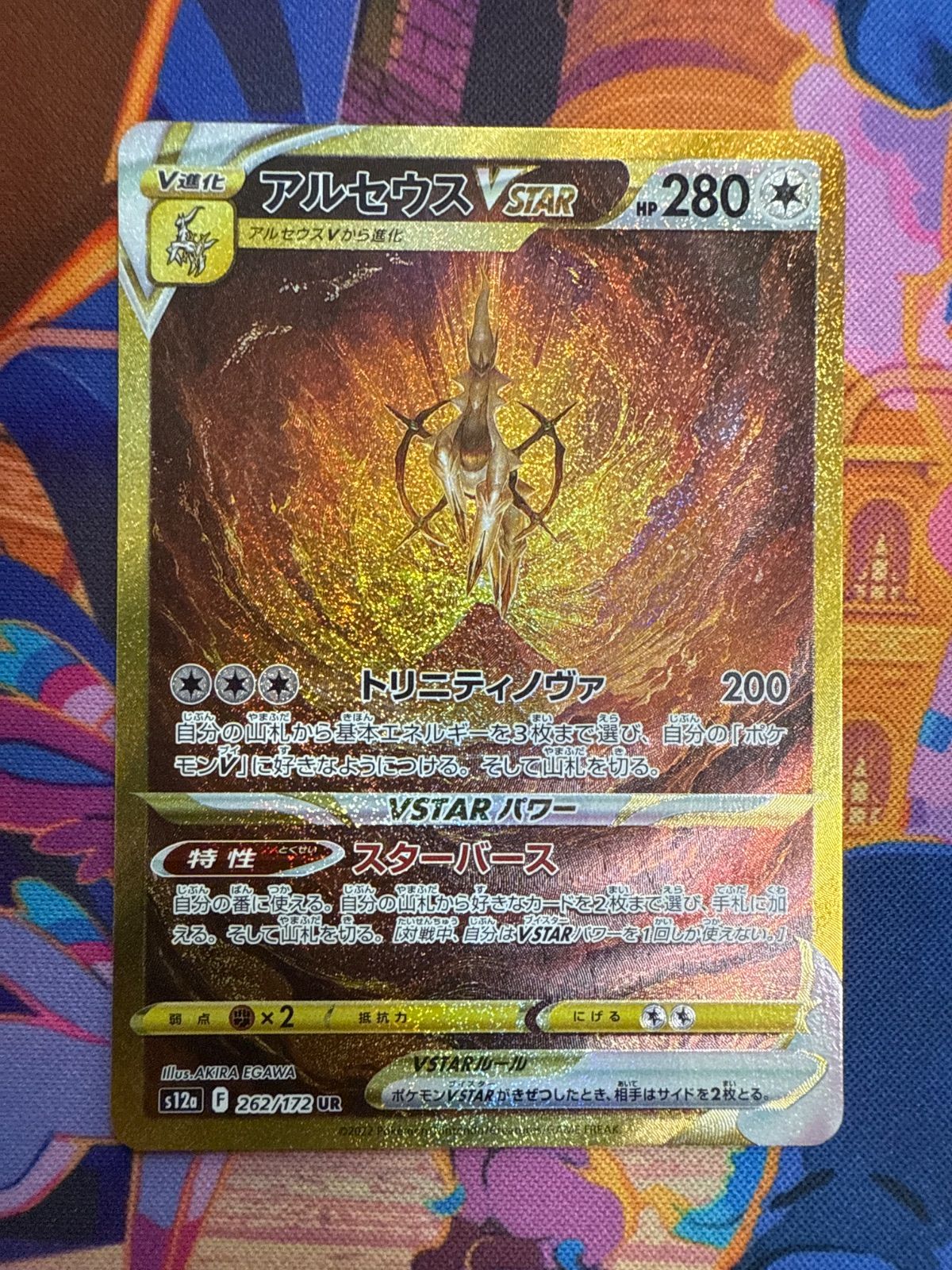 T*)様 アルセウスオリジンディアルガパルキア ギラティナUR専用ディスプレイフ PSA10 連番】パルキア ディアルガ ギラティナ アルセウス UR【V