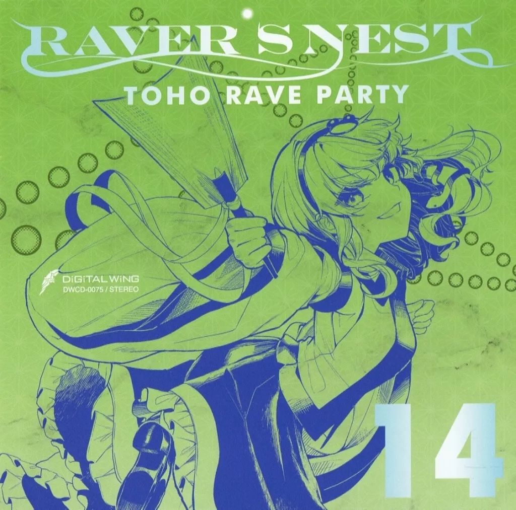 アート・デザイン・音楽 FALL 2001 nest 14 中古】同人音楽CDソフト RAVER'S NEST 14 TOHO RAVE PARTY / DiGiTAL