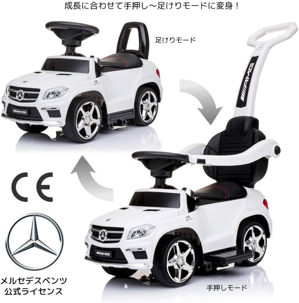 乗用玩具