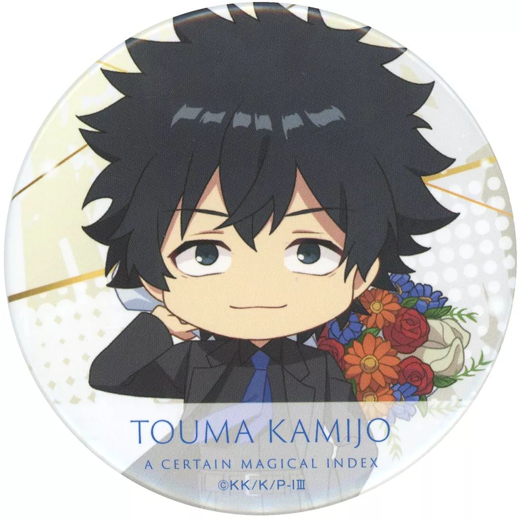 中古】バッジ・ビンズ 上条当麻 ミニキャラVer.1 75mm缶バッジ