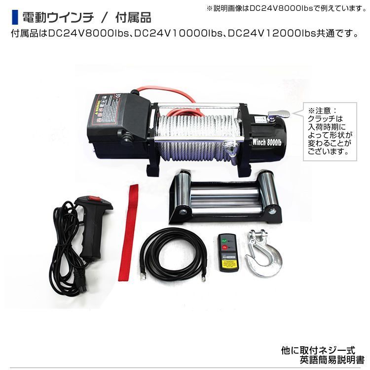 電動ウィンチ