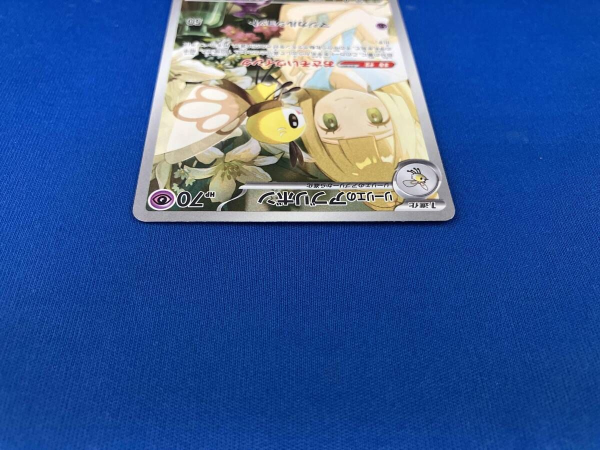 リーリエのアブリボン(105/100) AR ポケモンカードゲーム - メルカリ