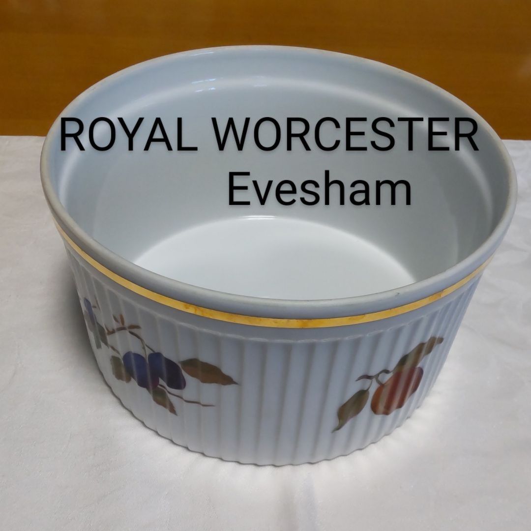 値下げ【USED美品】ROYAL WORCESTER イヴシャム　ココット　9P