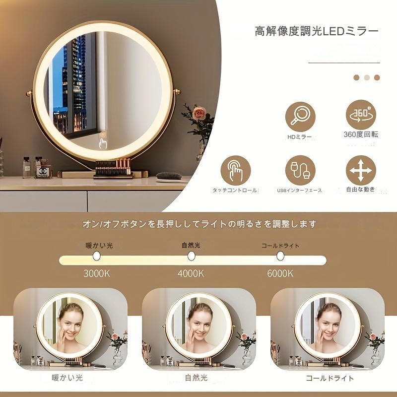 メイクアップミラー、デスクトップスマートライト拡大ガラス