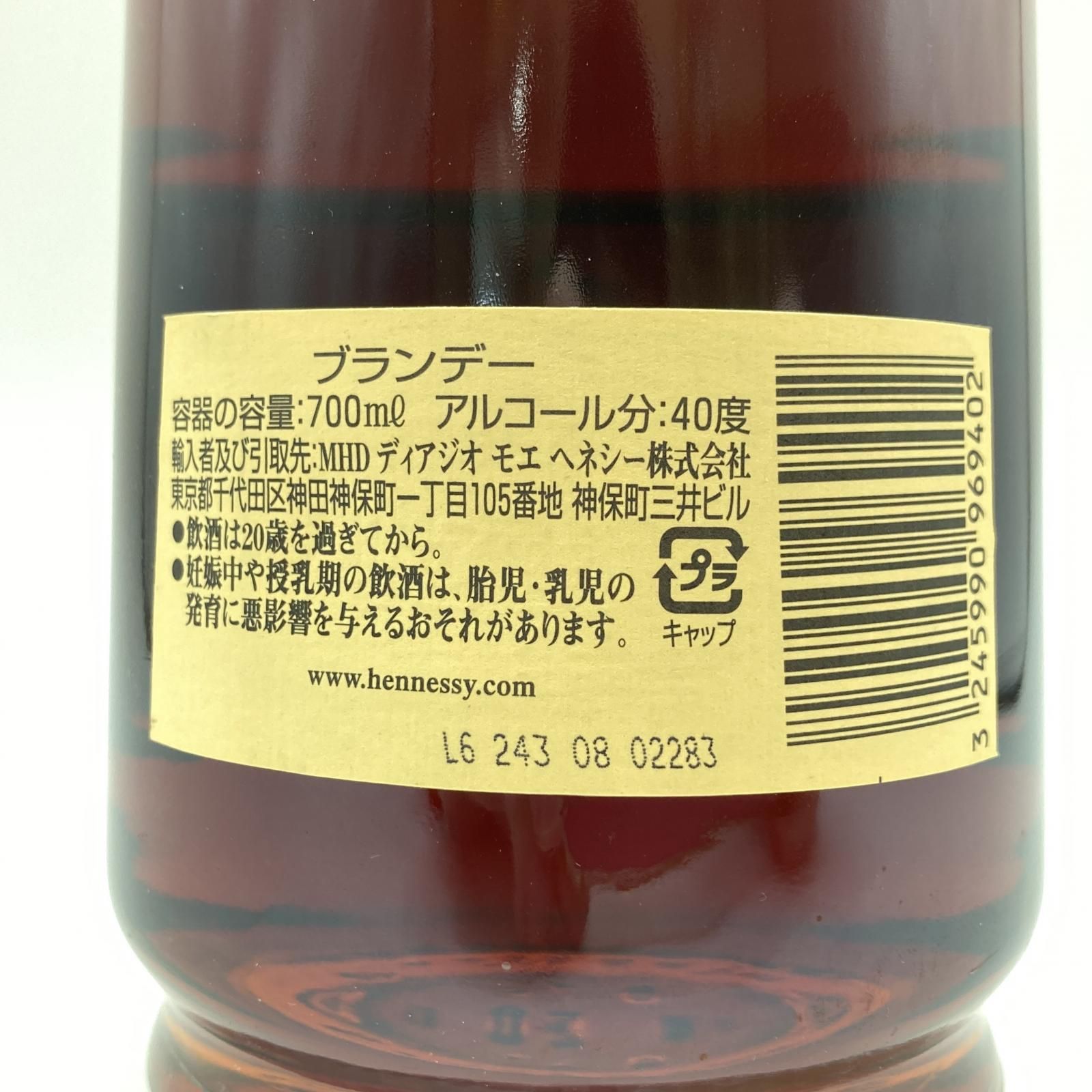 ◎◎Hennessy ヘネシー V.S.O.P プリヴィレッジ 安い コニャック