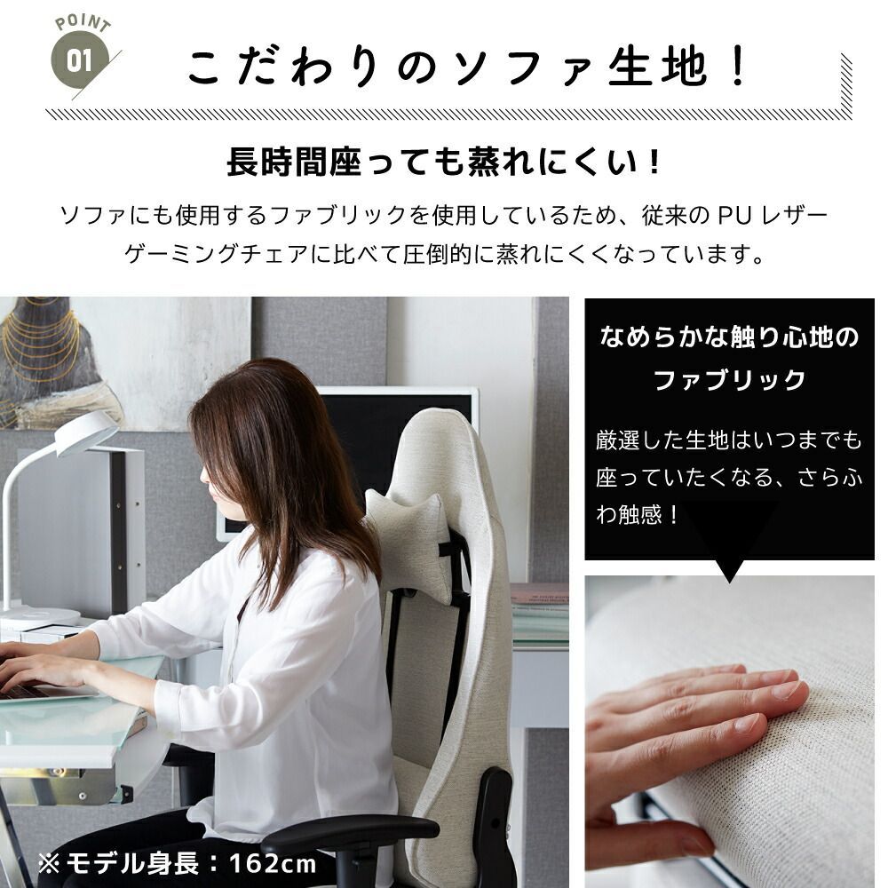 PCチェア