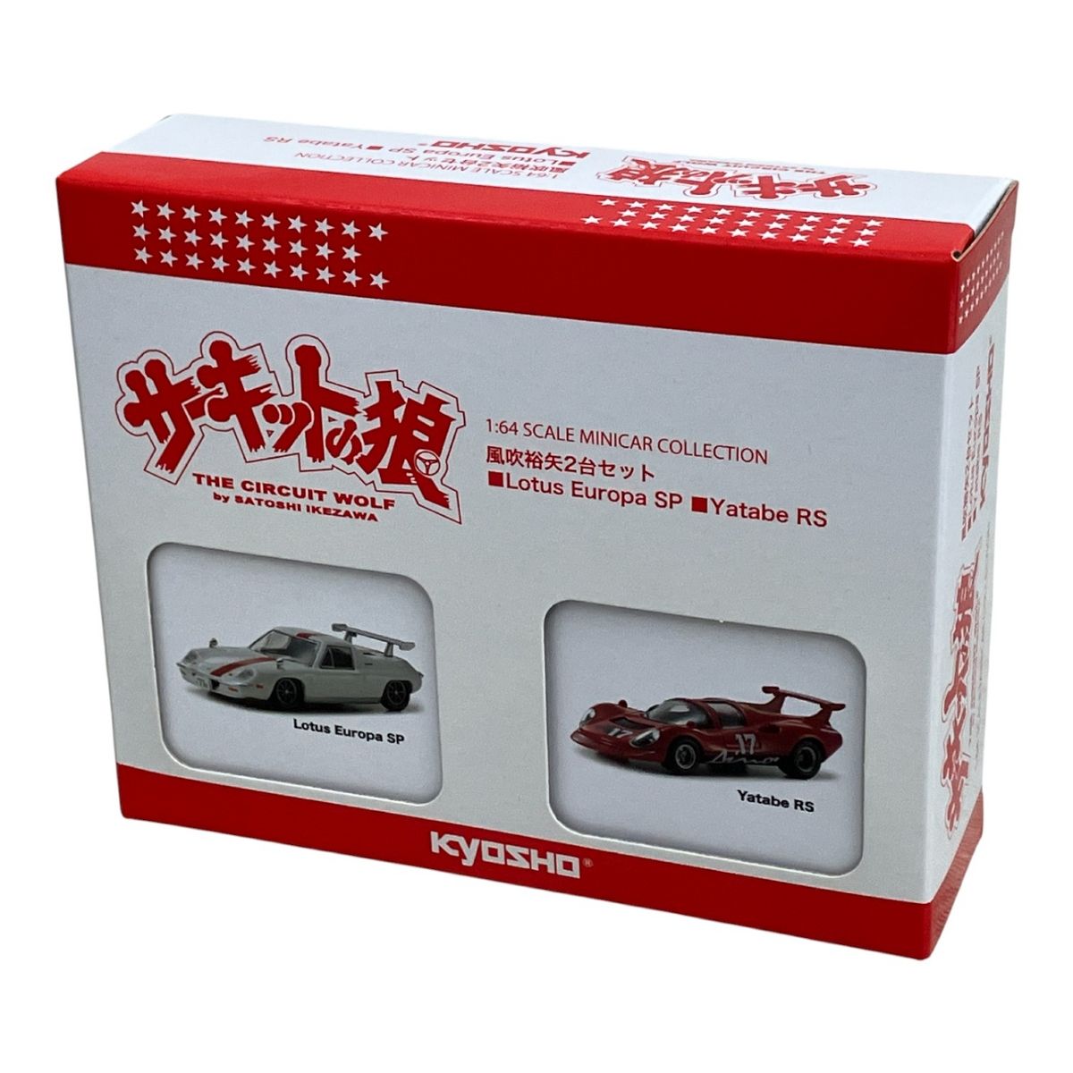 KYOSHO 京商 1/64 サーキットの狼 風吹裕矢2台セット ミニカー