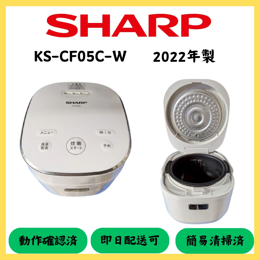 SHARP】炊飯器 KS-CF05C-W 2022年製 - メルカリ