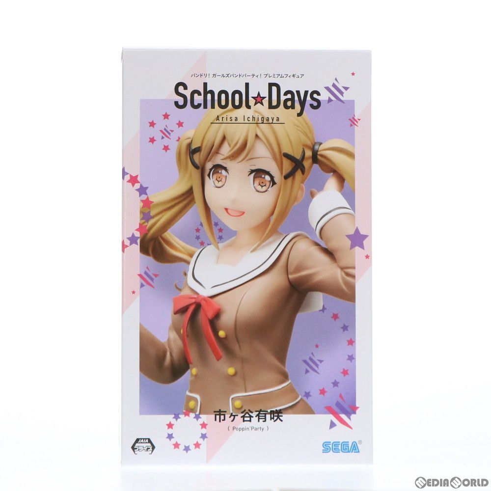 市ヶ谷有咲(いちがやありさ) BanG Dream!(バンドリ!) ガールズ 市ヶ谷有咲(いちがやありさ) BanG Dream!(バンドリ!) ガールズ