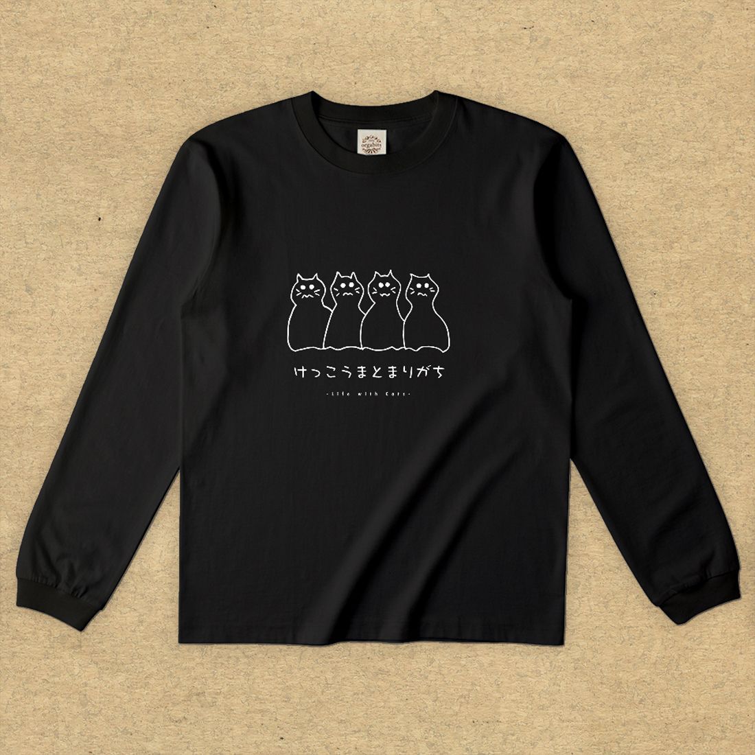 猫グラフィックロングTシャツ　けっこうまとまりがち -しろぬき・ながそで-