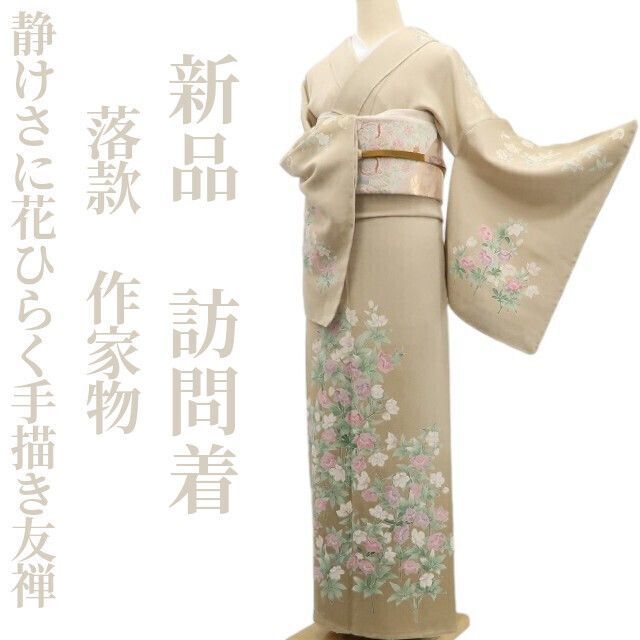 ❁tomihisa❁ 手描き友禅 落款 着物 正絹 仕付け糸付”静けさに花ひらく手描き友禅”訪問着 6956