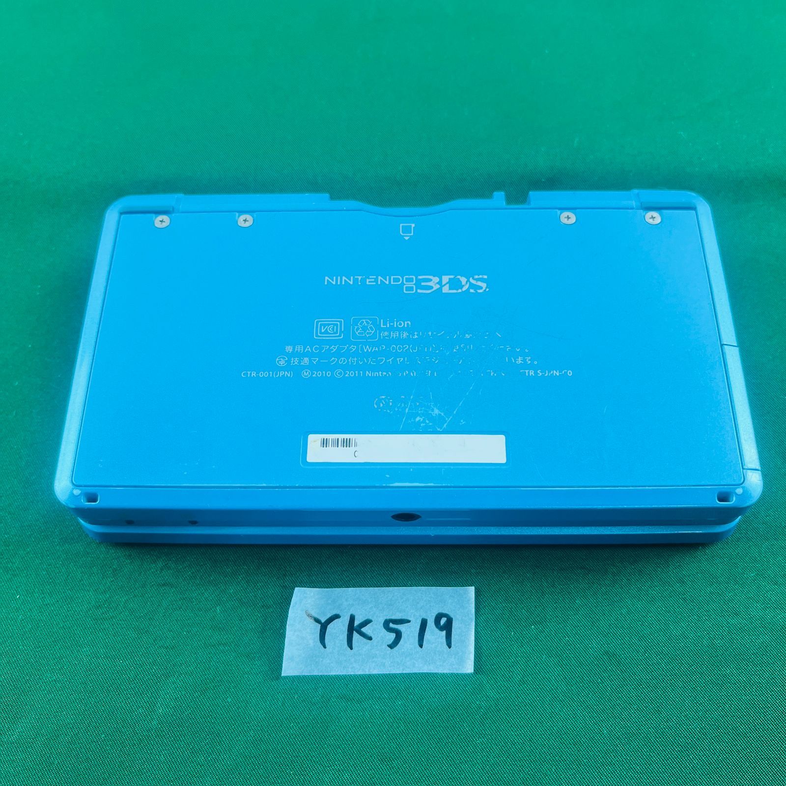 YK519 ニンテンドー 3DS モンスターハンター4モデル MONSTER HUNTER 4 モンハン4 本体のみ ニンテンドー 任天堂 Nintendo 携帯型ゲーム機 家庭用ゲーム機 UP786_INFO