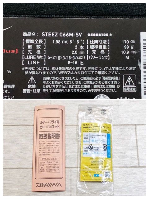 DAIWA/ダイワ 21スティーズ STEEZ C66M-SV ウエアウルフパワー