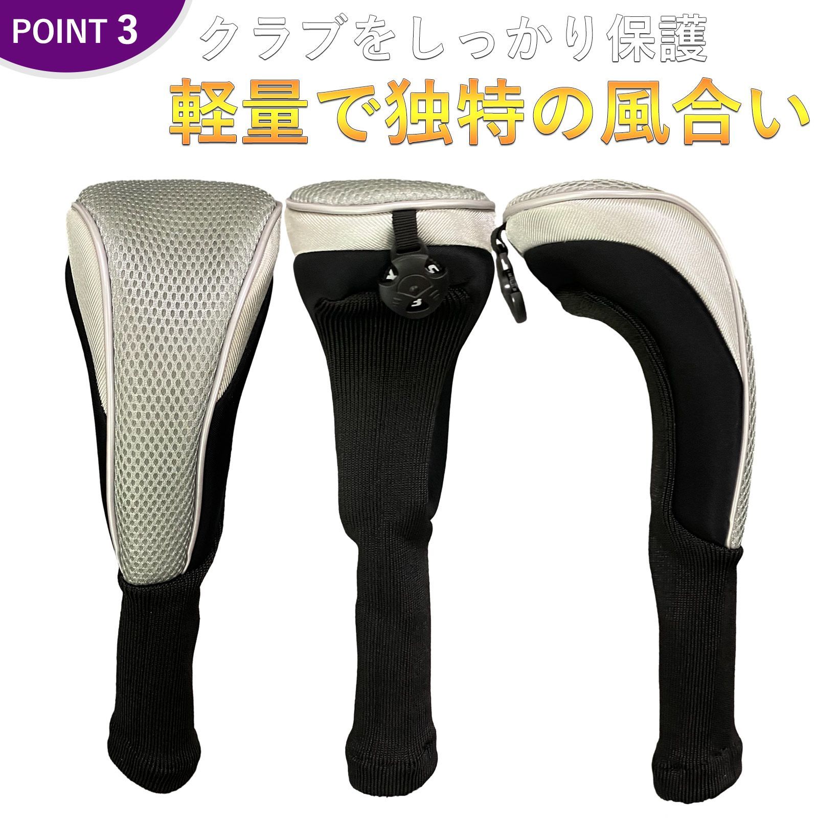 ヘッドカバー セット ドライバー ユーティリティ フェアウェイウッド