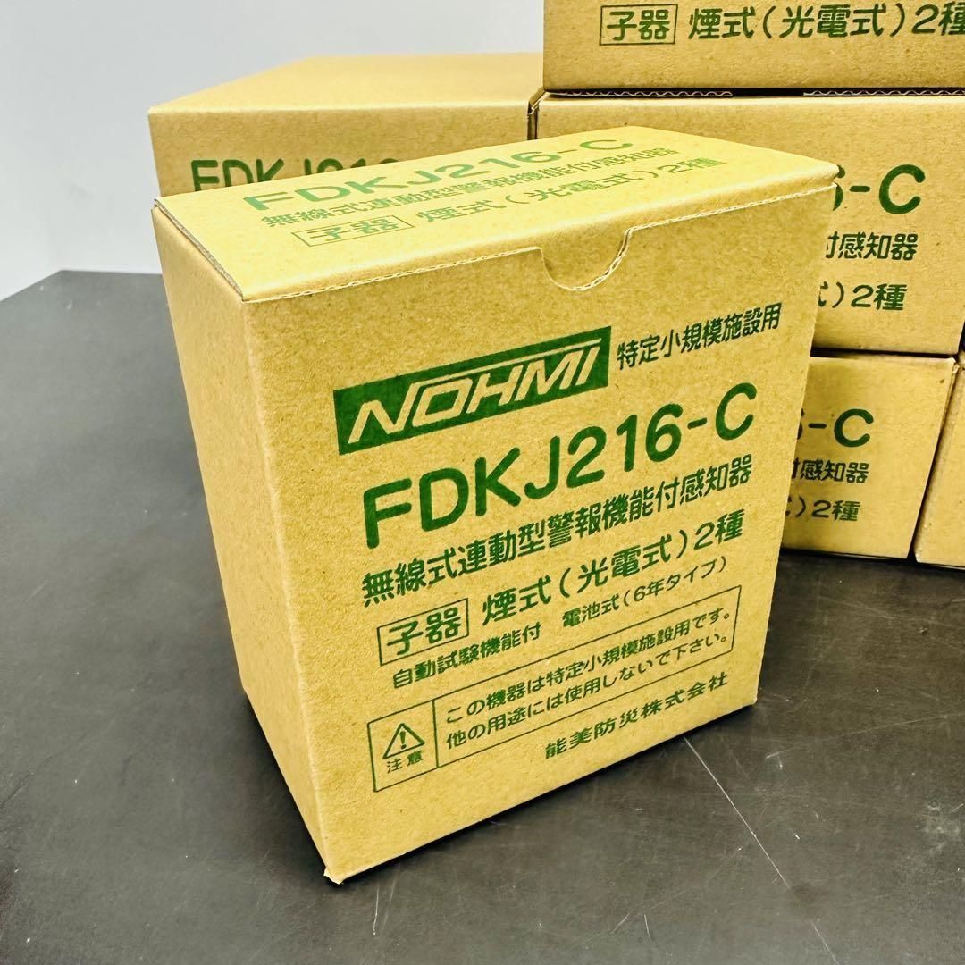 親機１台 子機９台