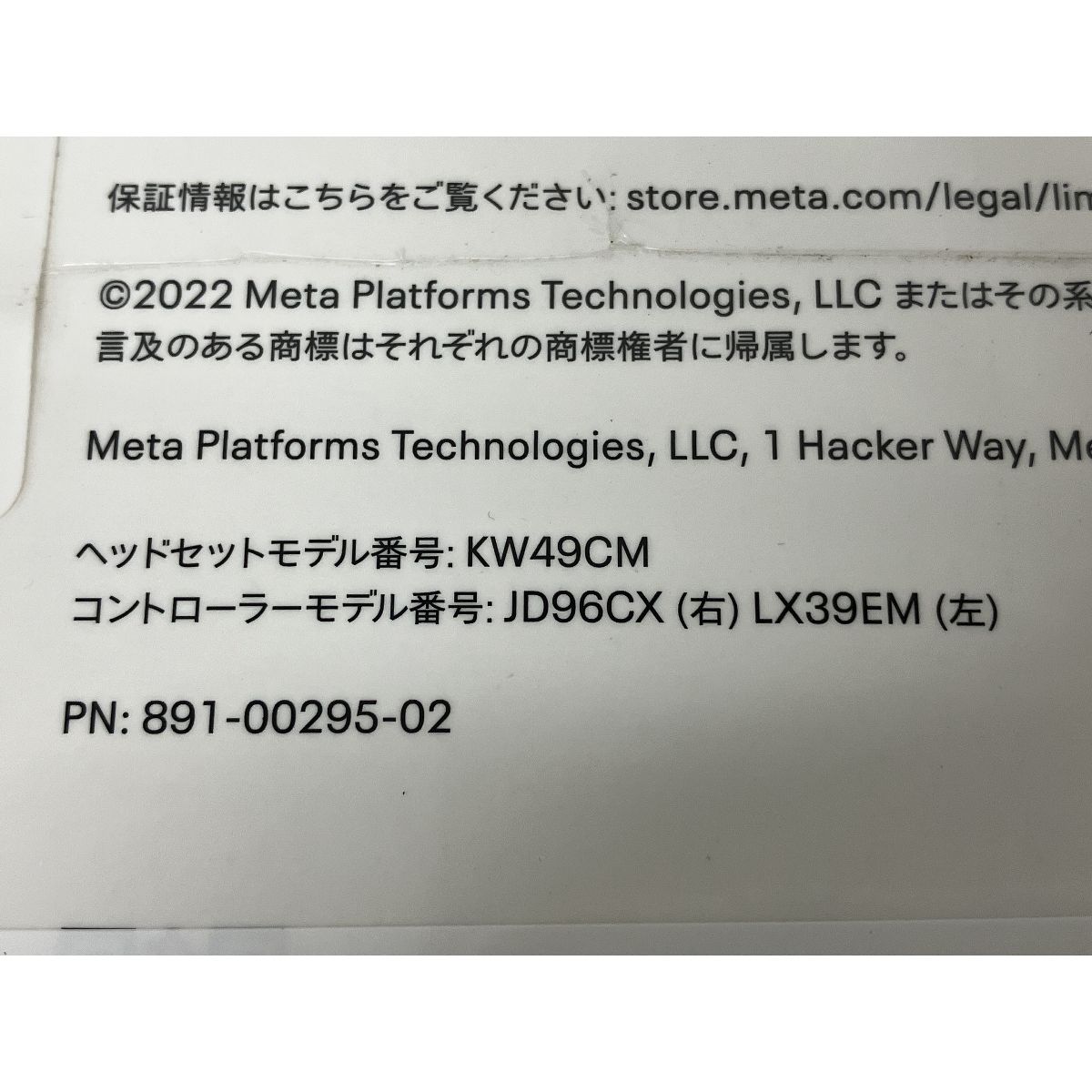 VR ヘッドセット