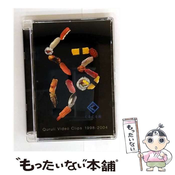 中古】 くるくる鮨Quruli video clips 1998-2004 [DVD