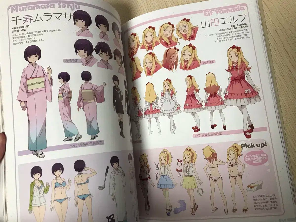 イラスト集 アートブック