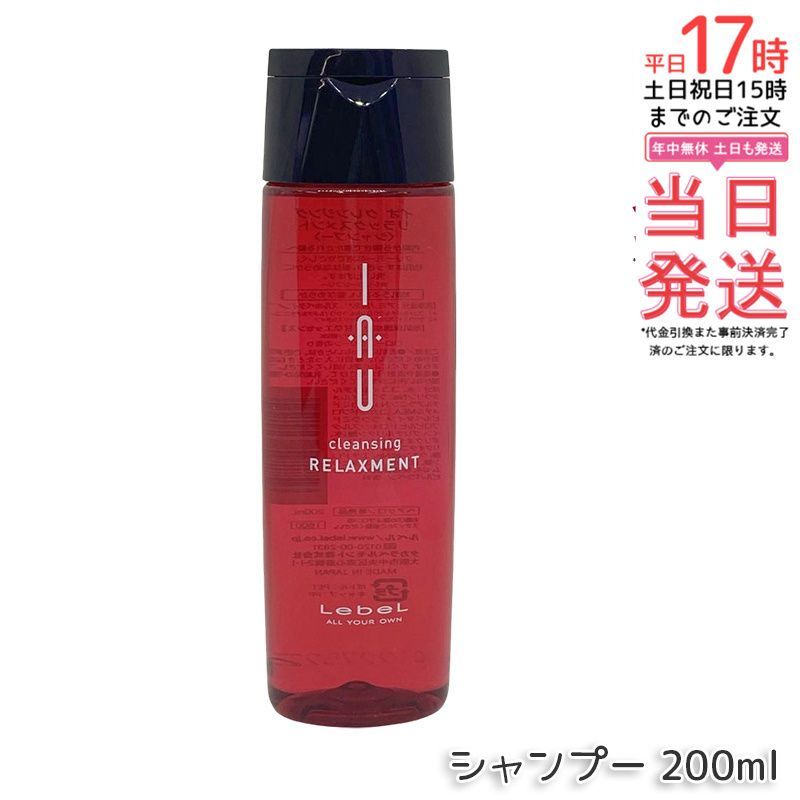 ヘアケア ルベル イオシャンプー、トリートメント2500ml詰替セット