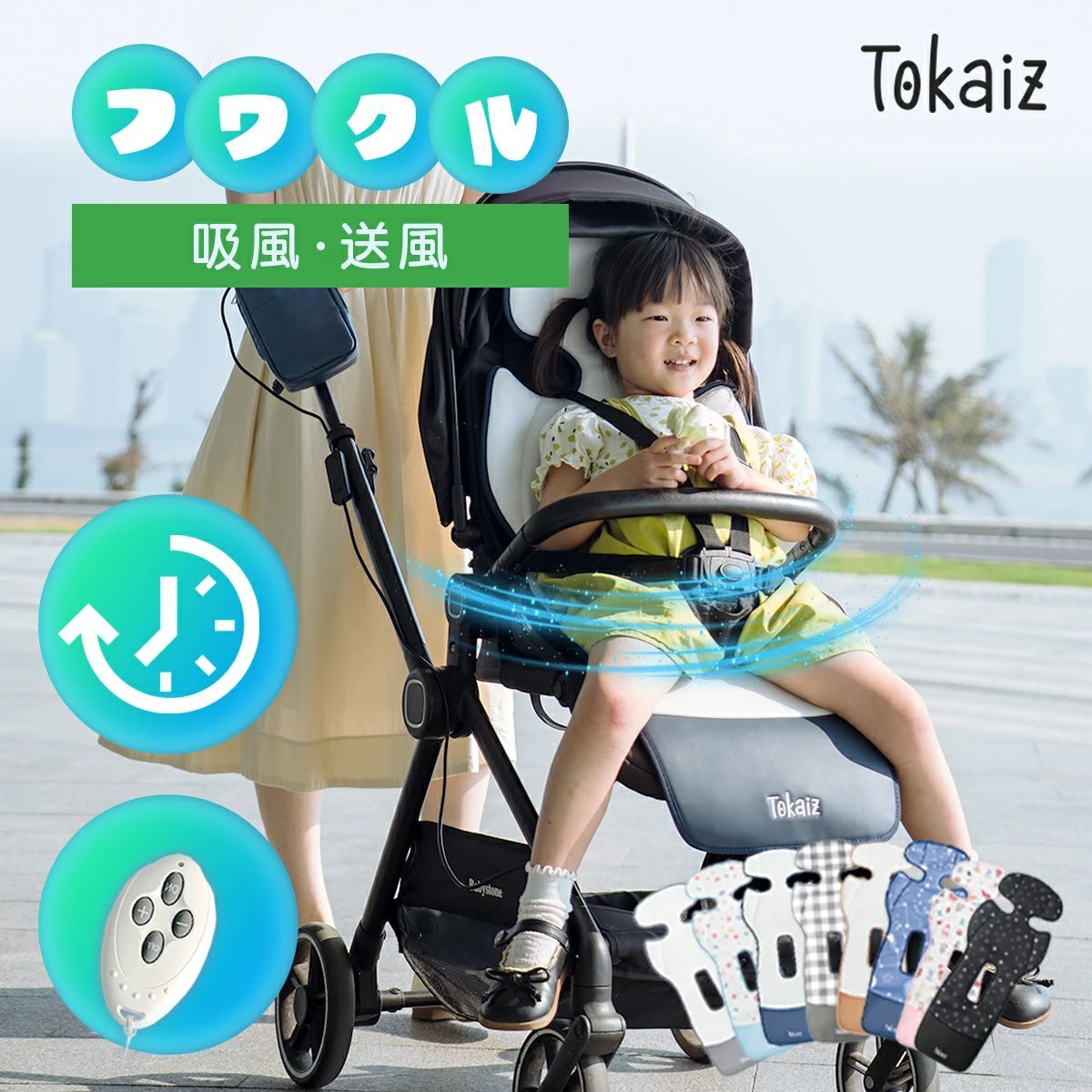 クールシート&1万mahバッテリー ベビーカー ココア2025進化版保育士おすすめ ファン付き チャイルドシート 新生児 暑さ対策 メッシュ 子供 冷却 ひんやり 車 洗える 扇風機 夏用 車2025初登場&革新遠心式&吸風式静音