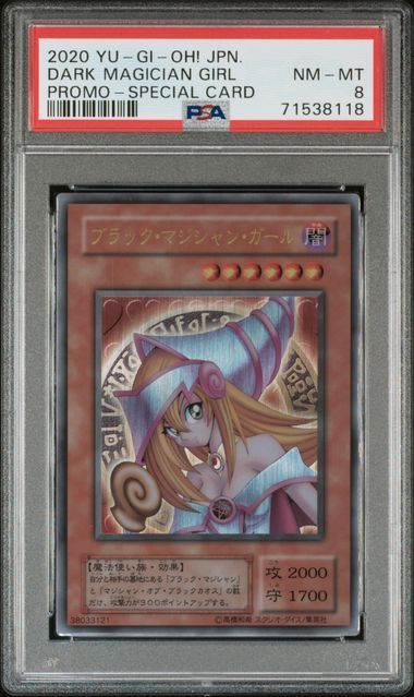 ブラックマジシャンガール ステンレス PSA8 - メルカリ