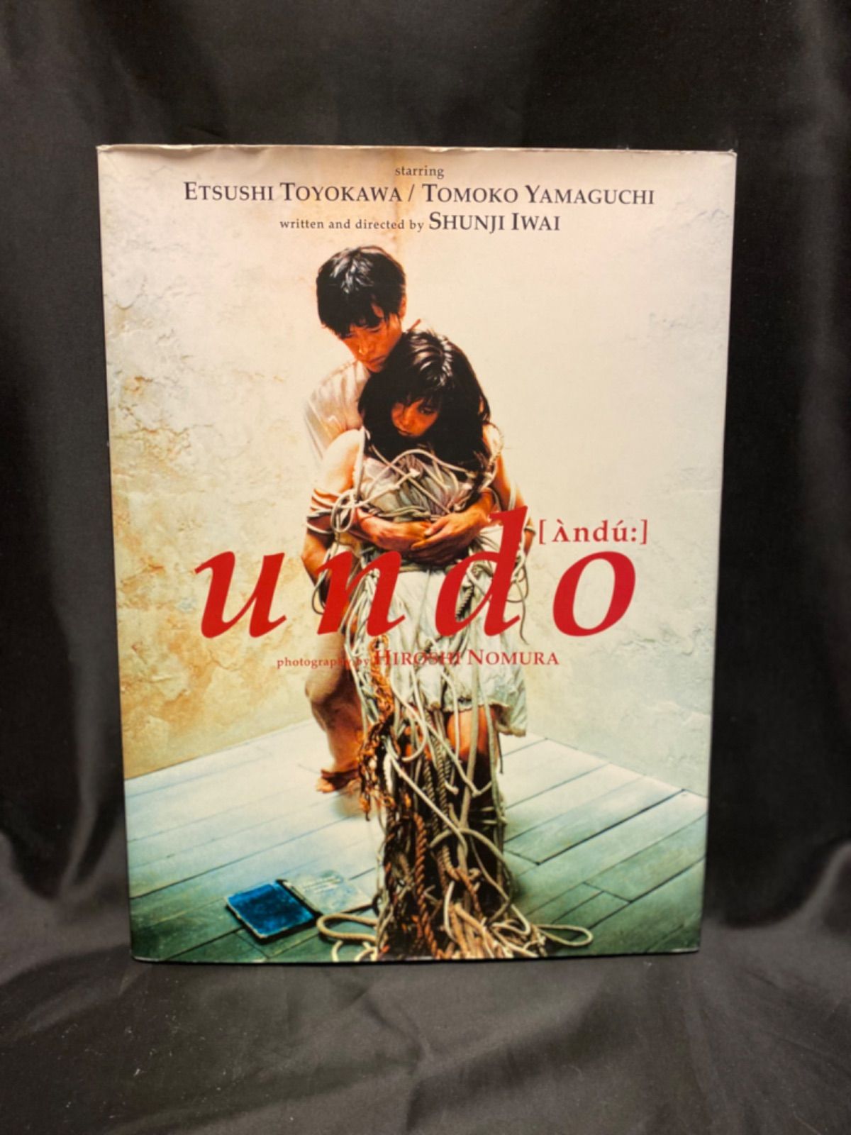 岩井俊二 映画「undo-アンドゥ」写真集／豊川悦司 山口智子