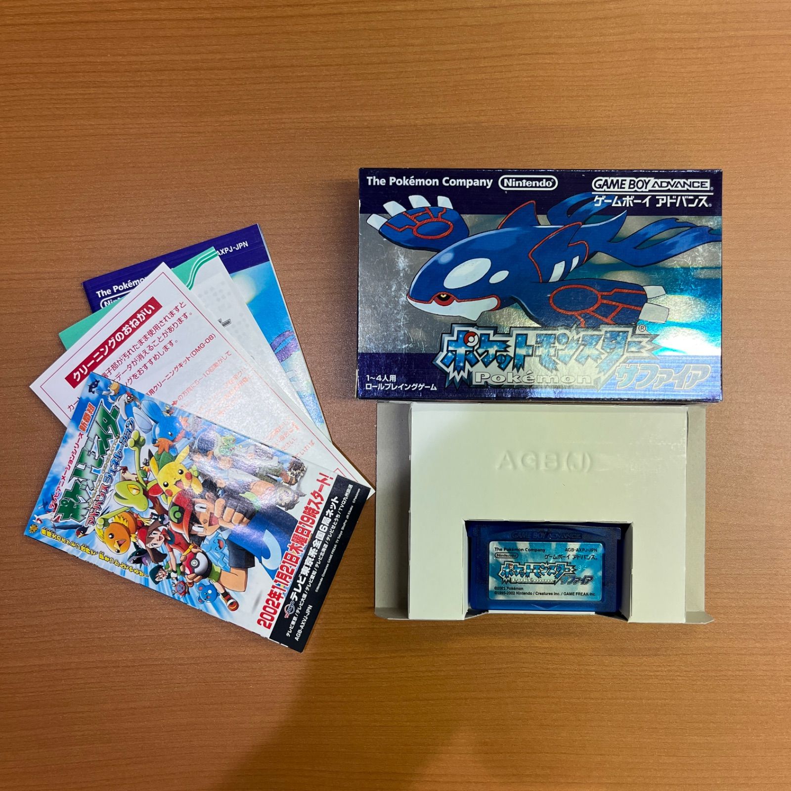 箱付き ポケットモンスター サファイア ゲームボーイアドバンス 本体