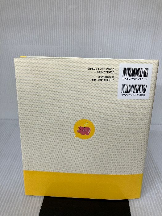 【中古】 かんたんパソコン家計簿 ２００８/翔泳社/ＳＥ編集部 かんたんパソコン家計簿 翔泳社 SE編集部 - メルカリ