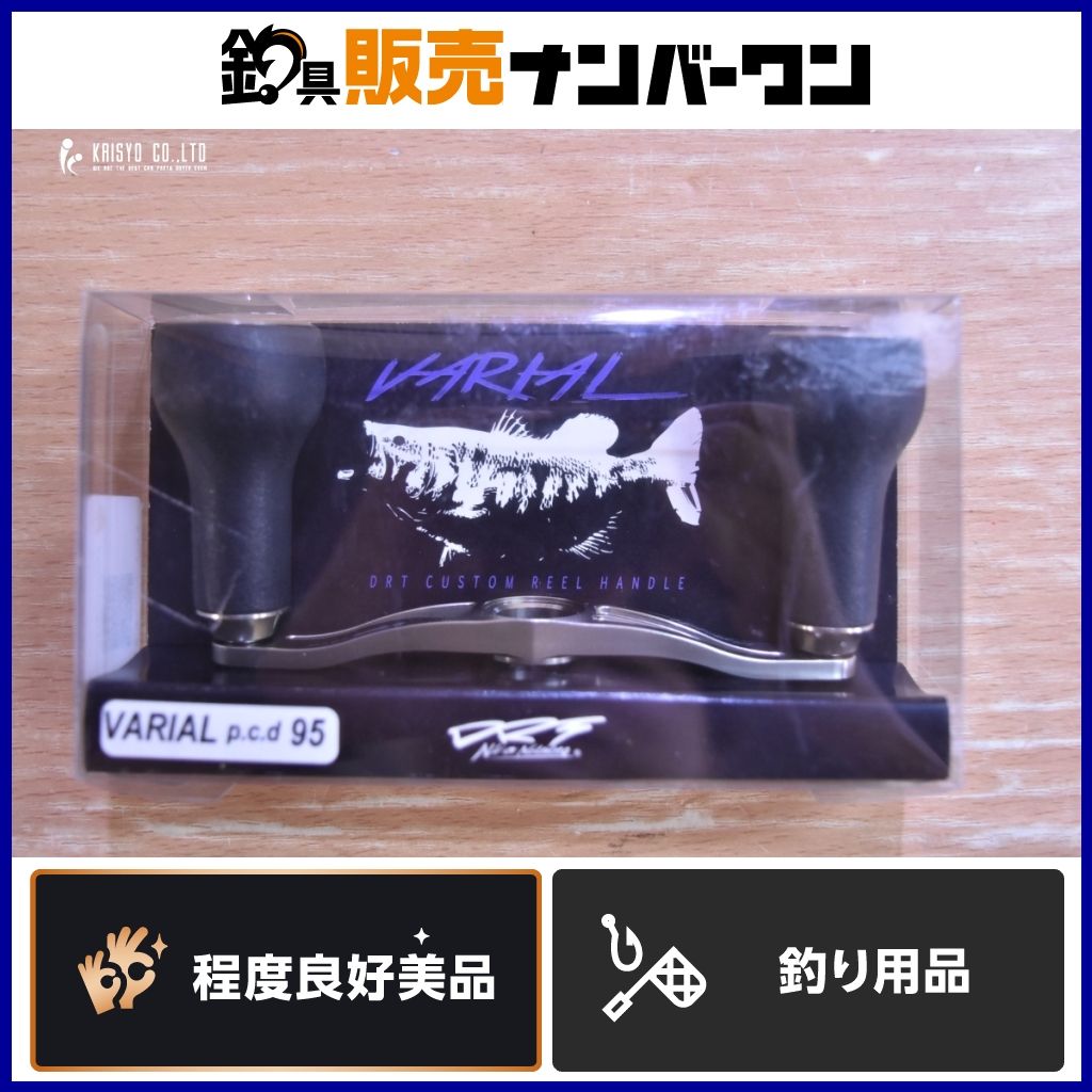 DRT バリアルハンドル PCD95 ベイトリール ダイワシマノ兼用 シルバー カスタムハンドル