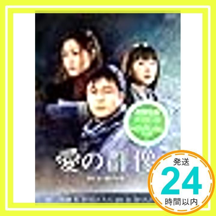 愛の群像 DVD-BOX 2 日本語字幕 DVD _02