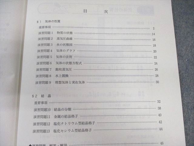 代ゼミ 【単元別】 高校化学 Vol.1〜8 高分子化合物など テキスト通年セット 状態良品 計8冊 藤原康雄 025S0D 代ゼミ 【単元別】 高校化学 Vol.1～8 高分子化合物など