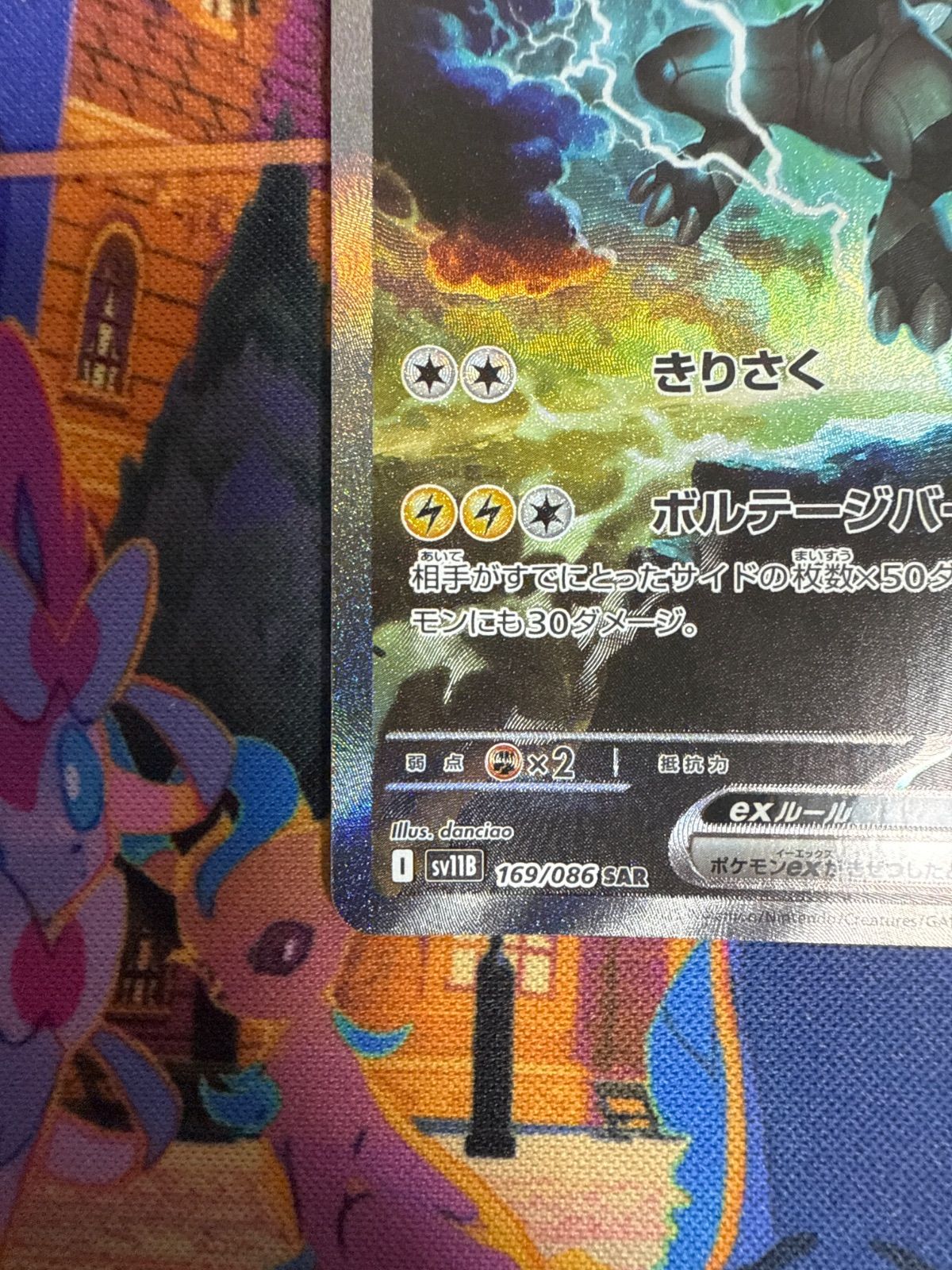 ゼクロムex SAR 169/086 ゼクロムex SAR 169/086 PSA10】ゼクロムex SAR 169/086の通販