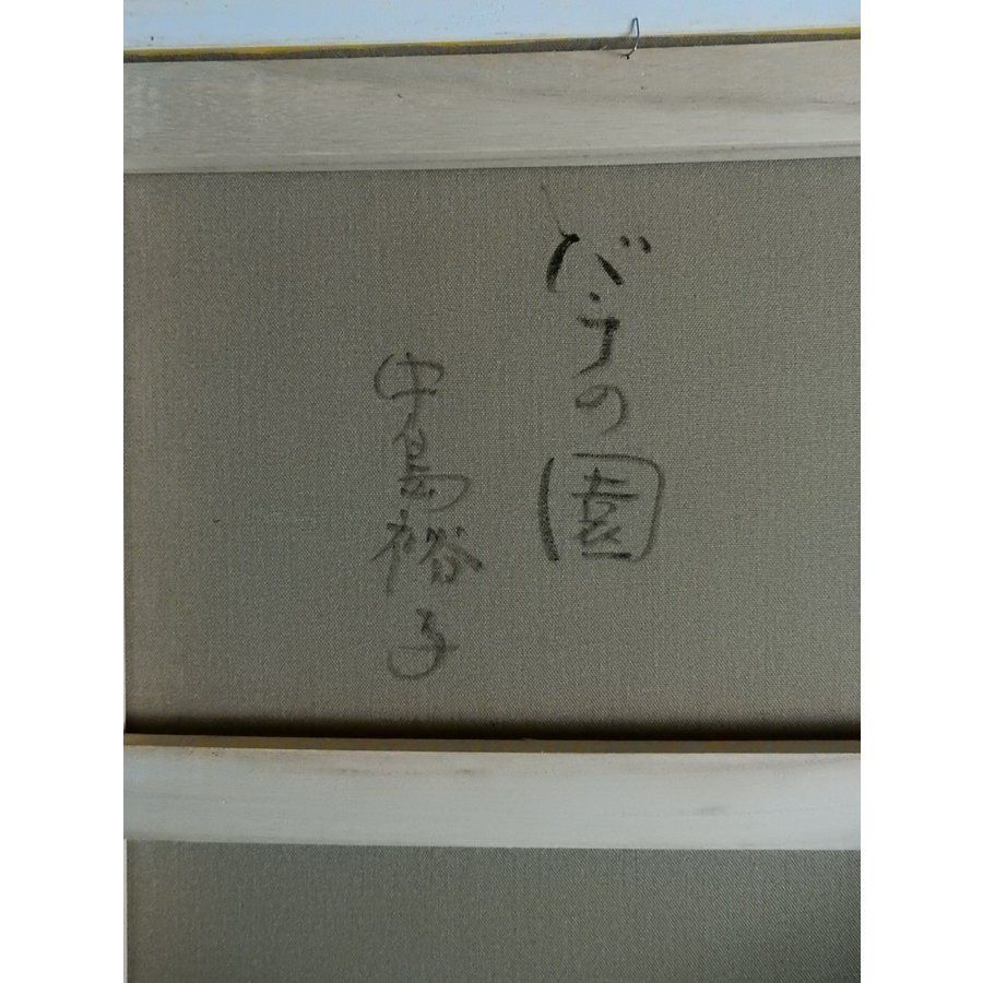 中島裕子 「バラの園」 人物画 油彩 10号 絵画 人物画 美術