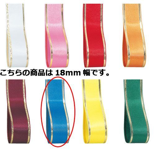 エルプラザ 18mm幅 ブルー 61-276-3-22 