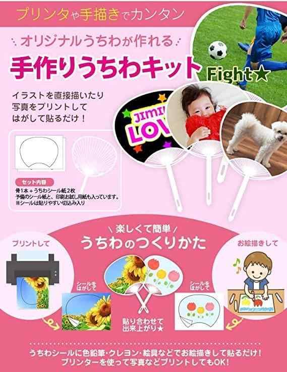 うちわ