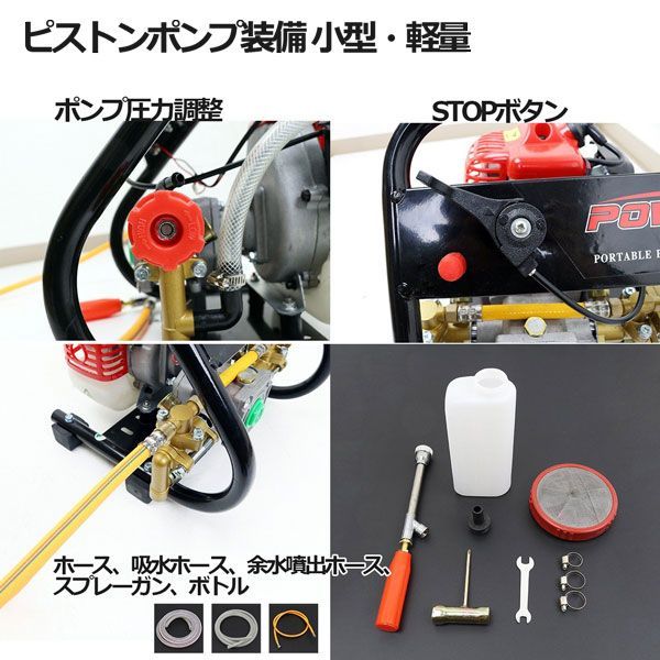 ハイパワー 吸水式エンジン噴霧器 排気量26cc 小型・軽量最大