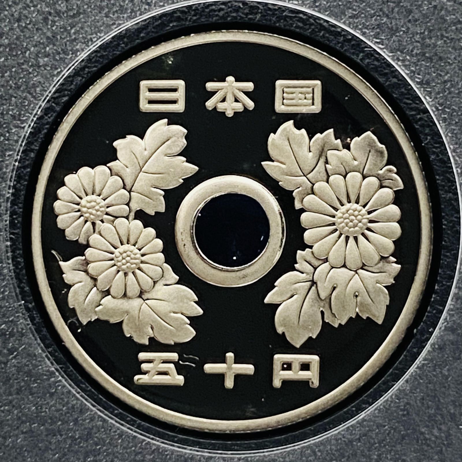 プルーフ貨幣セット 2008年 平成20年 額面666円 年銘板有 全揃い